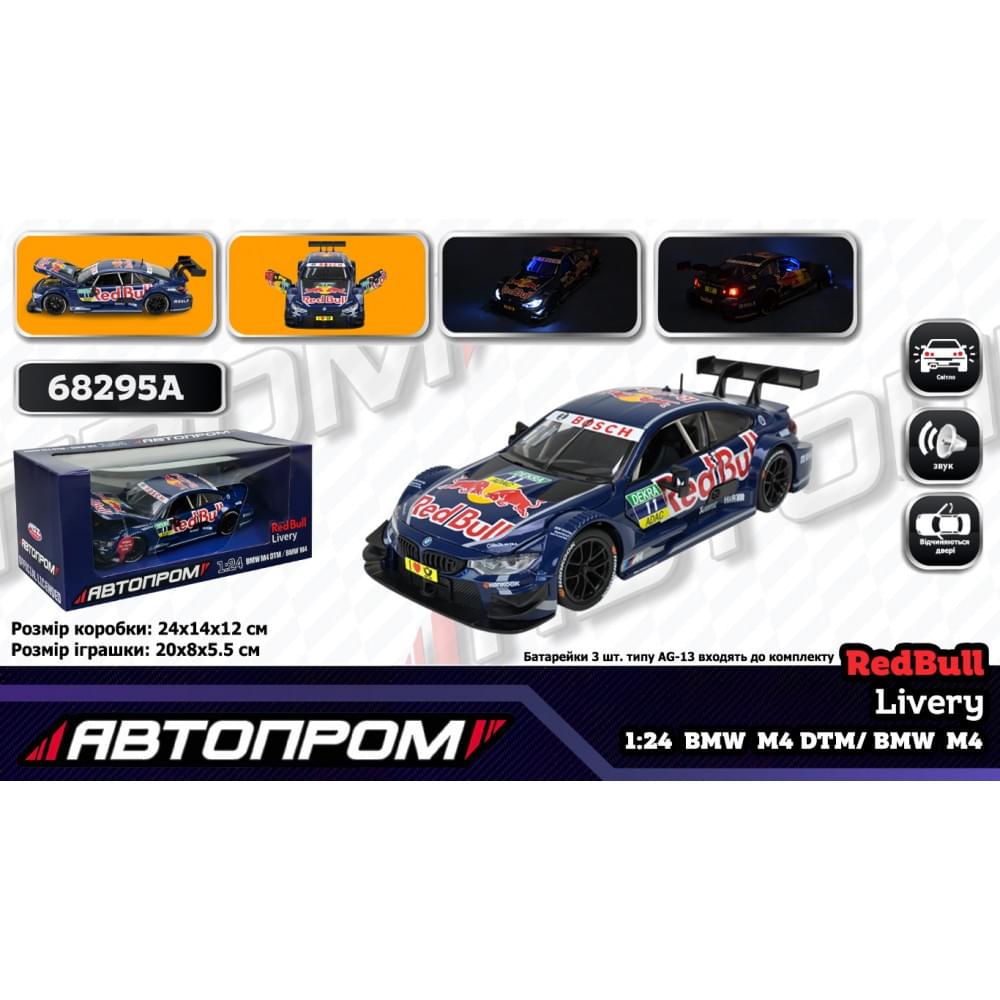Іграшка машина мет. АВТОПРОМ 1:24 BMW M4 DTM, батар,світло,звук,відкр.двері,кор. 26,5*13,5*12см /12-2/