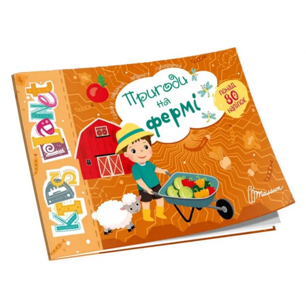 Kids planet : Пригоди на фермі (Українська )