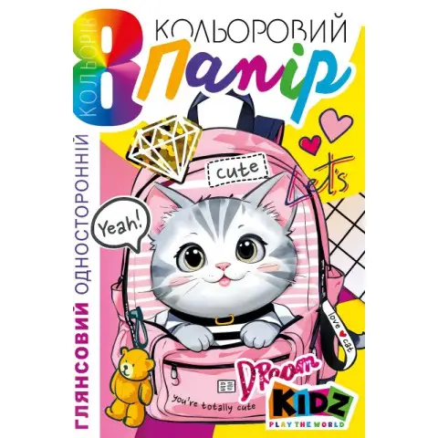 Набір паперу кольорового одностороннього глянцевого, А4, 8 аркушів, 25128