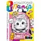 Набір паперу кольорового одностороннього глянцевого, А4, 8 аркушів, 25128