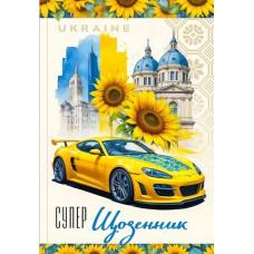 Щоденник, 55г, 7БЦ, 165х240 мм, 40 арк., Матова ламінація диз.25036