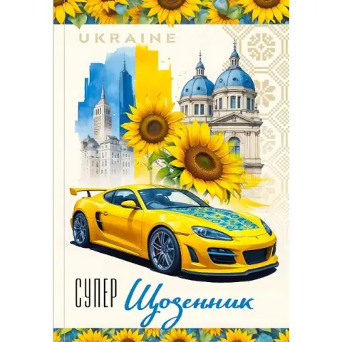 Щоденник, 55 г, 7БЦ, 165x240 мм, 40 аркушів, матова ламінація, 25036