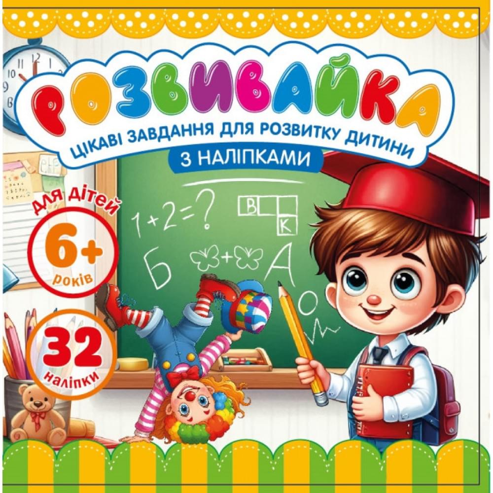 Розмальовка з аплікацією, ф.140х140 мм 8 аркушів диз.25206