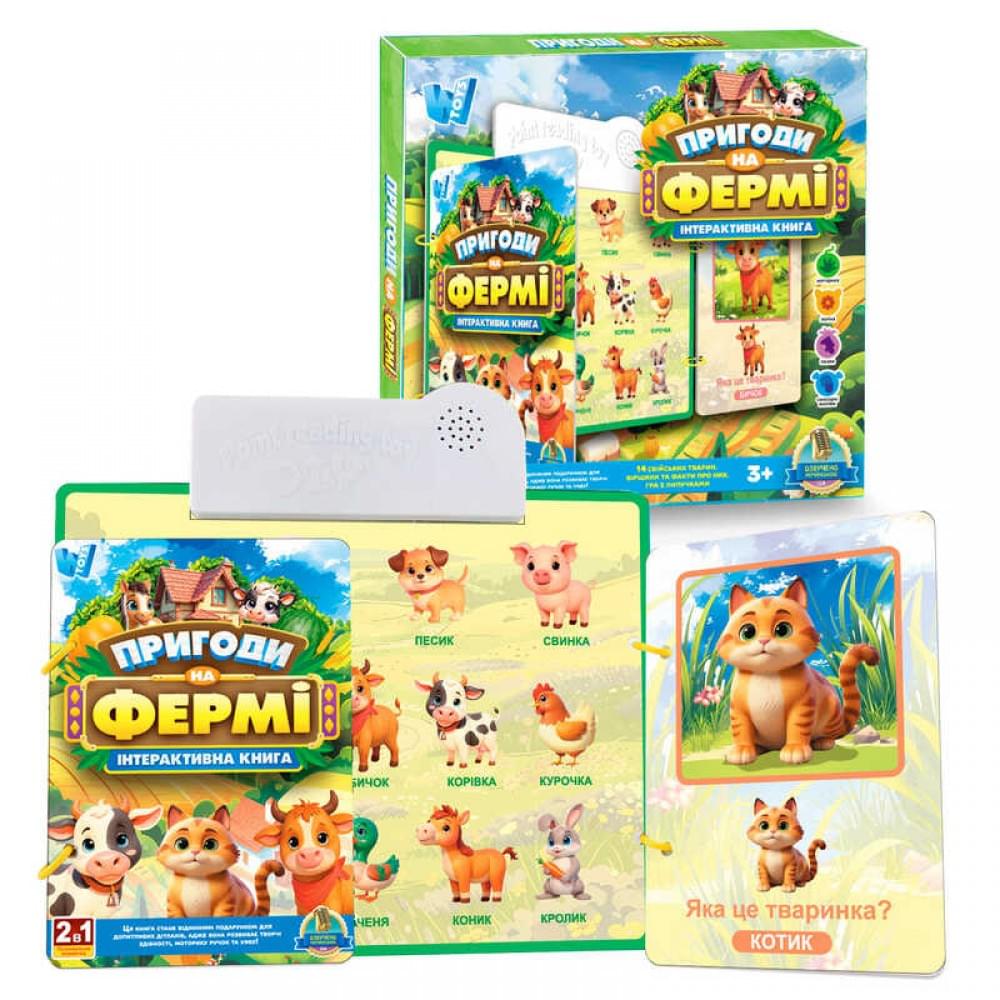 Інтерактивна книга WToys "Пригоди на Фермі" озвучена українською мовою, звук, сенсорні кнопки, дошка для малювання та маркер, 8 сторінок, липучки 74461