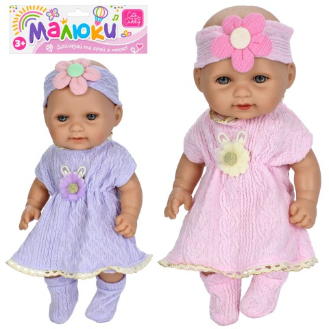 Пупс 25 см (В асортименті) 213-23