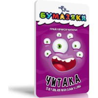 Книга Бумазяка Читака