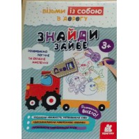 ДжоIQ, Кенгуру, Знайди зайве (українською)