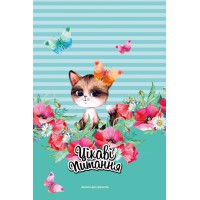 Анкета для дівчаток, 135x197 мм, 48 аркушів, 2151