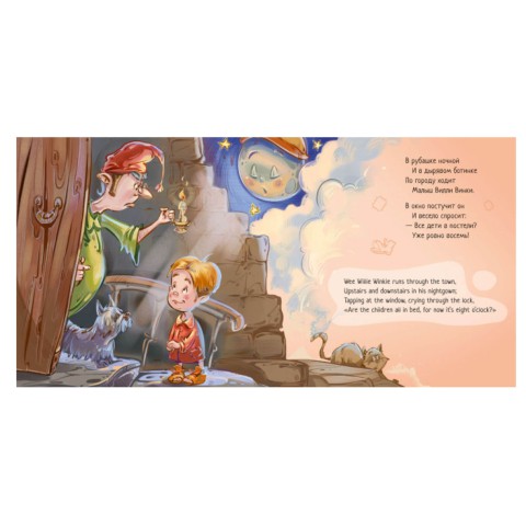 З кучею радості: Пісні матінки Гуски, А1288001Р