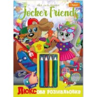 Набір для творчості ЛЮКСова розмальовка з кольоровими олівцями А4 Jocker Friends НТ- 03 - 02