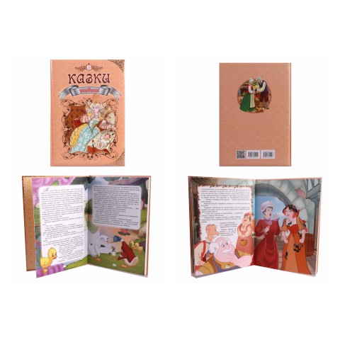 Королівство казок: Улюблені казки, Талант