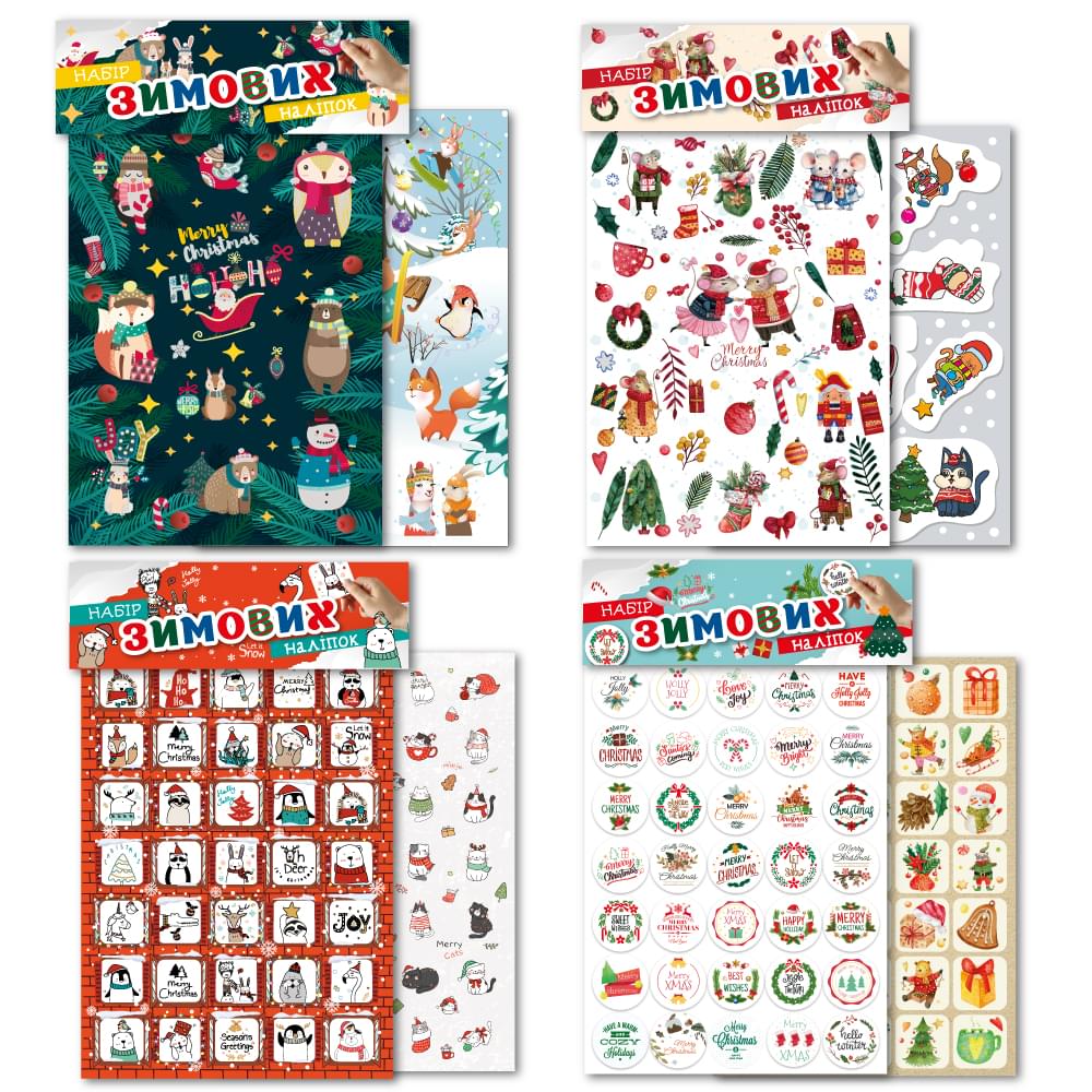 Видання для дозвілля "Зимові наліпки" А5, 2 арк.