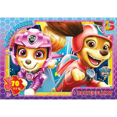 Пазли G-Toys Paw Patrol, 70 елементів, PW0872