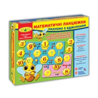 Гра Математичні ланцюжки, ТМ Енергія+