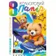 Набір паперу кольорового одностороннього глянцевого, А4, 8 аркушів, 25129