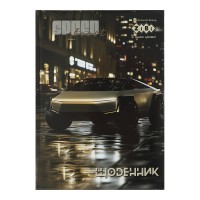 Щоденник шкільний Car, ZB.13801