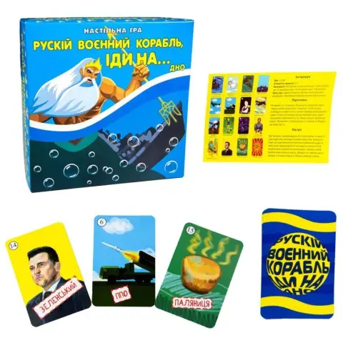 Карткова гра Strateg Рускій воєнний корабль, іди на... дно, патріотична (українською)