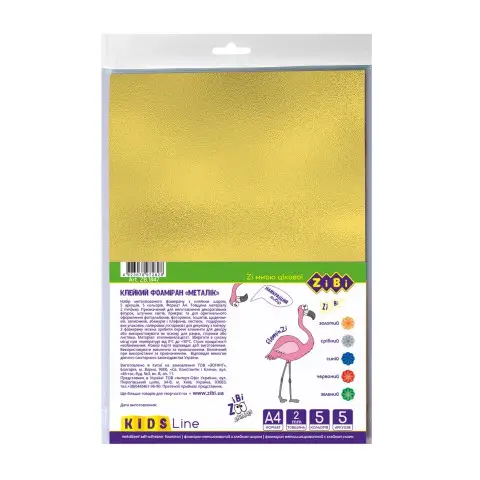 Фоаміран металізований із клейким шаром KIDS Line, 2 мм, А4, 5 аркушів в упаковці (В асортименті)