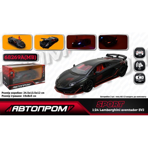 Машина металева Lamborghini SVJ 1:24 АВТОПРОМ 68269A(MB)