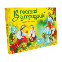 Гра У гостях у традицій, 30212