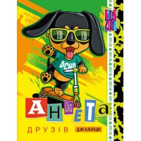 Анкета для друзів, 60 г, інтеграл, 165x208 мм, 48 арк., матова ламінація, дизайн 21462