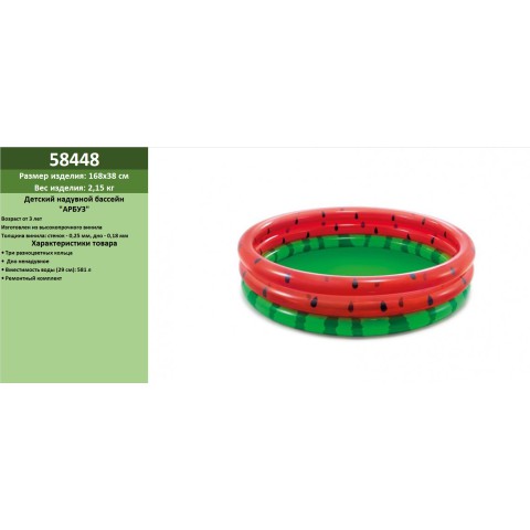 Басейн Intex Кавун, 58448