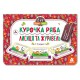 Казка-пазл, Кенгуру, Курочка Ряба. Лисиця та Журавель (нова) (українською), 84.9