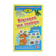 Гра "відгадай та знайди. Розвивати мислення легко" тм энергия+ 85440