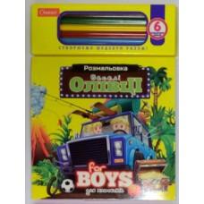 Набір для творчості з олівцями "Веселі олівці" For Boys