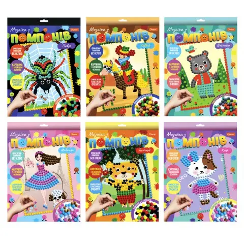 Набір для творчості серія Мозаїка з помпонів (В асортименті)