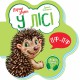 Книга Перші звуки, У лісі (українською)