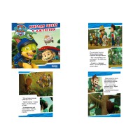 Щенячий Патруль. Історії. Пригоди цуценят у джунглях (українською)