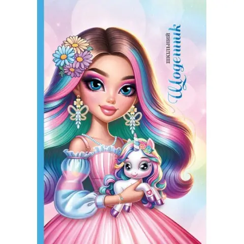 Щоденник, 55 г, 7БЦ, 165x240 мм, 40 аркушів, високий лак із перламутром, 24051