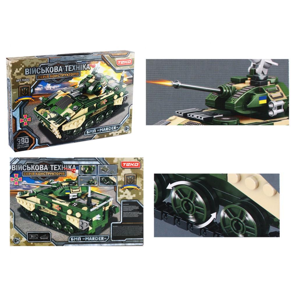 Конструктор “Військова техніка” "Teko", 380 деталей, БМП “Marder”, 70442