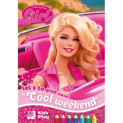 Розфарбовка, 23319, 8 аркушів, А4