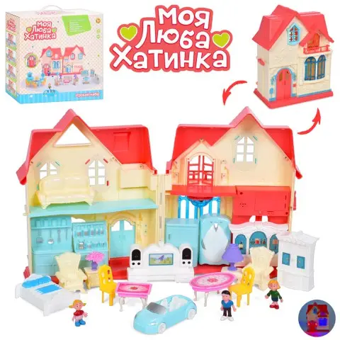 Будиночок ігровий Моя люба хатинка 48×31 см фігурки авто меблі світло звук