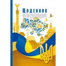 Щоденник, 55г, 7БЦ, 165х240 мм, 40 арк., Матова ламінація, Вибірковий УФ-лак диз:24024