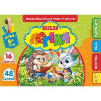 Розмальовка з аплікацією А5 альбомне відкриття 25220