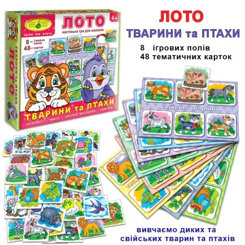 Гра Животные и птицы (детское лото), ТМ Энергия+