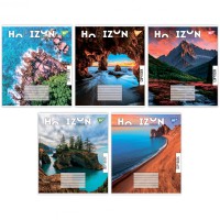 Зошити учнівські 24 аркуша лінія Yes Horizon nature, 20 шт. в упаковці