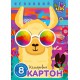 Набір картону кольорового одностороннього неонового, 210x297 мм, 8 аркушів, у папці, 22115