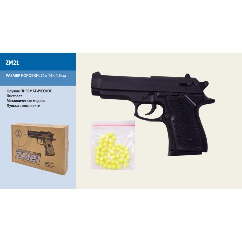 Пістолет CYMA ZM21 з пульками ZM21