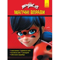 Леді Баґ Магічні вправи Чарівна Леді Баґ ЛП1448002У