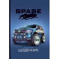 Щоденник, 55 г, 7БЦ, 165x240 мм, 40 аркушів, тиснення фольгою, 25065