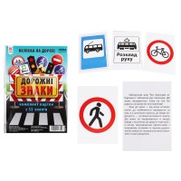 Картки великі, Дорожні знаки, А5, ZIRKA, 118340
