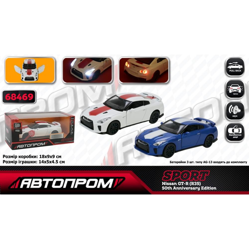 Машина металл "АВТОПРОМ",1:32 Nissan GT-R (R35), 18*9*8 см 68469