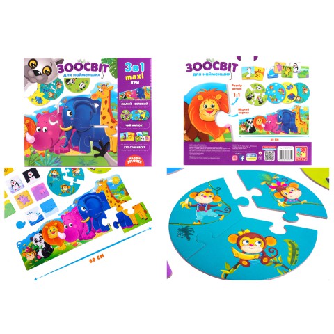 Великий розвиваючий набір 3 в 1 Зоосвіт, VT2901-04