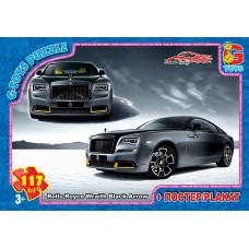 Пазли ТМ "G-Toys" із серії "Dream Garage" (Гараж Мрії), 117 ел.