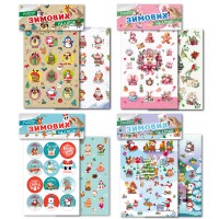 Наліпки Зимові В6 2 аркуші НС-В6-11