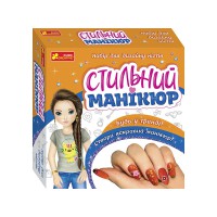 Стильний манікюр, 9845, помаранчевий
